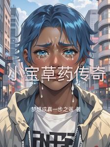 小宝不喝药怎么办