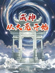 诸天修行从地球开始