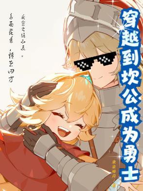 坎公骑冠剑第一章山洞