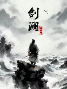 剑澜小学