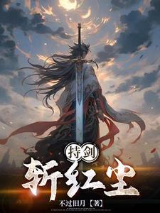 持剑是什么意思?