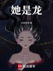 他是龙俄罗斯
