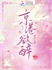 京港论坛2019