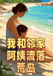 我和邻居老陈