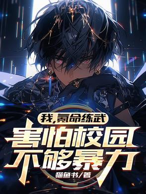 氪命玩家已上线全文