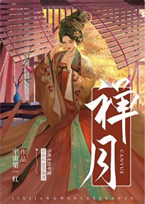 题破山寺后禅月