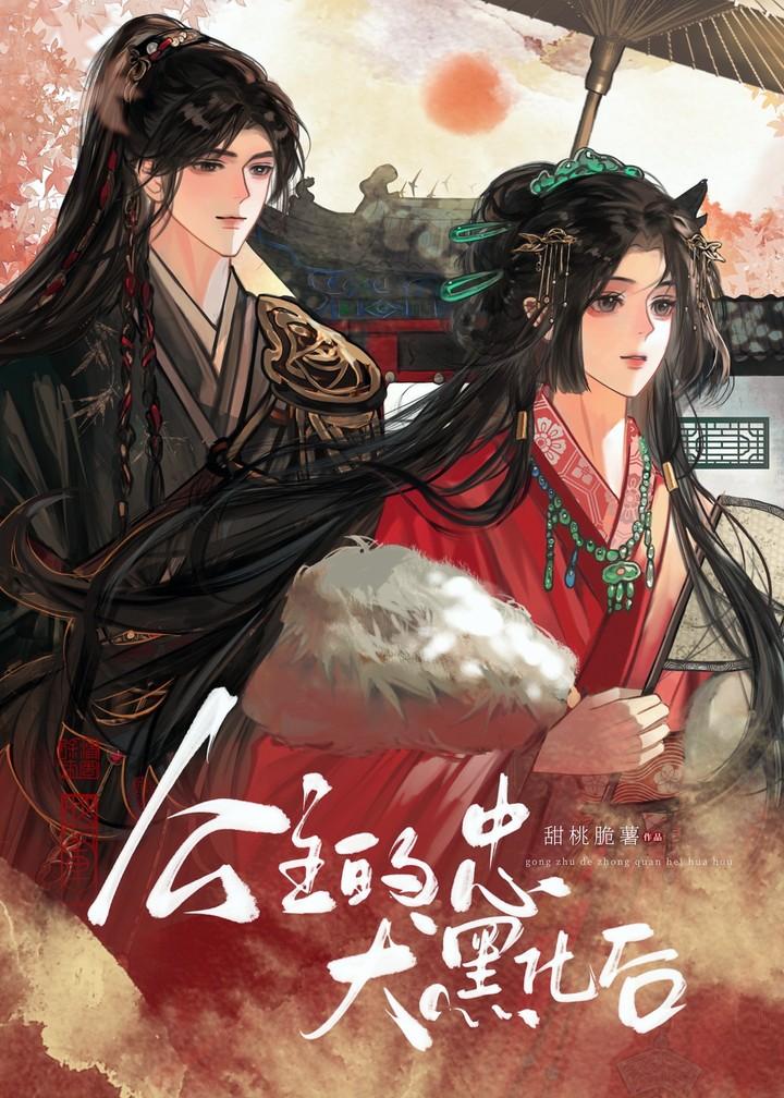 十位忠犬
