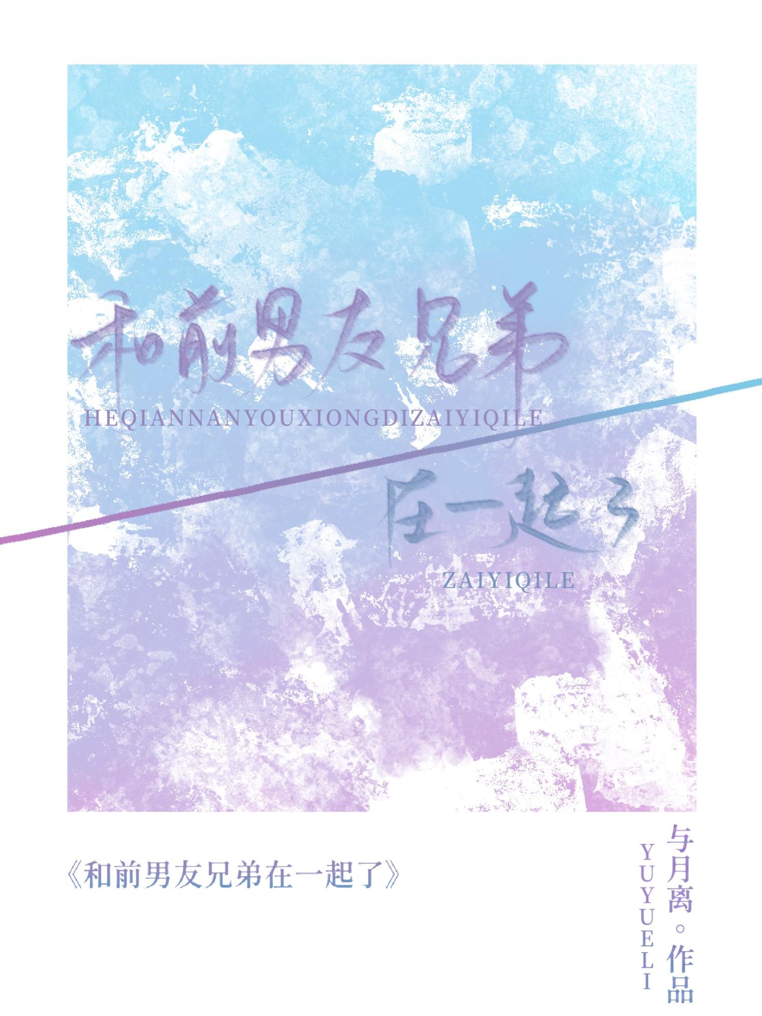 算是对不起前男友吗