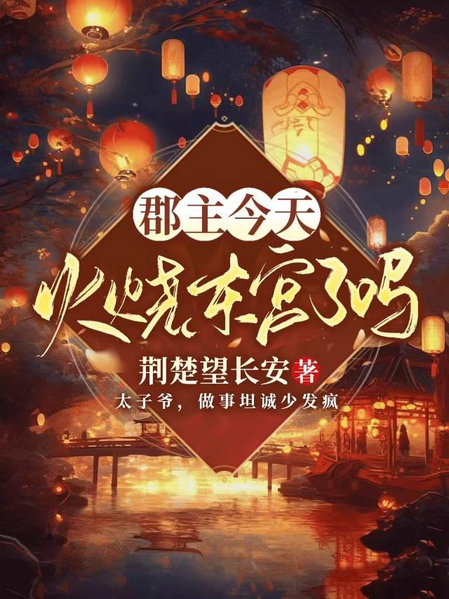 郡主死叫什么