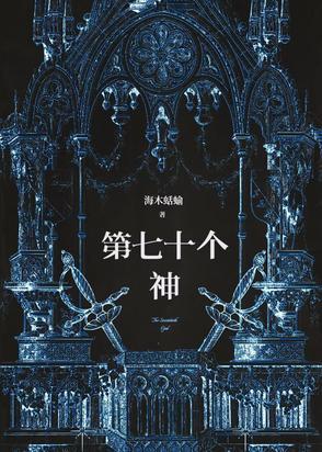 七十年代男神