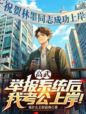 开局遭雷劈