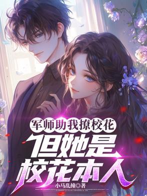 军师救我出自哪里