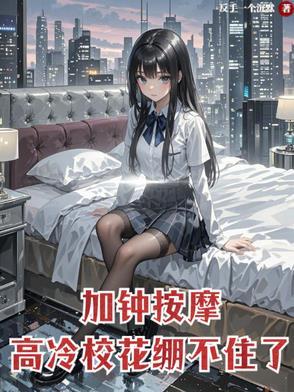 按摩加钟是啥