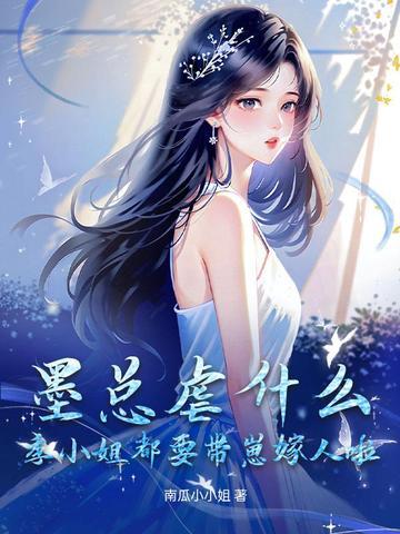 男主季小墨
