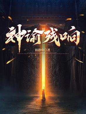 神谕任务怎么触发