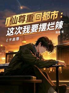 红尘都市都第一