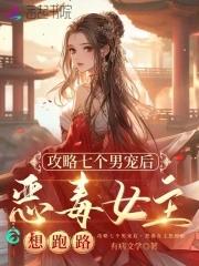 攻略七个be结局后我穿书了