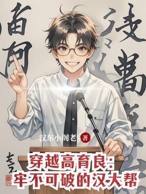 高育良是谁