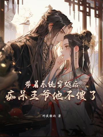 带着系统穿越未来笔趣阁