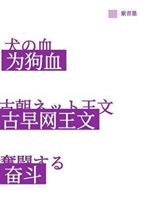 网球女主