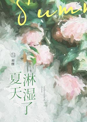 夏天淋了雨会感冒吗