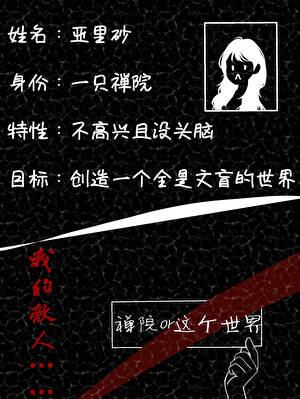 都是禅院家害了你[咒回