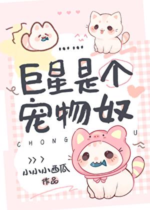 巨星算什么书包网