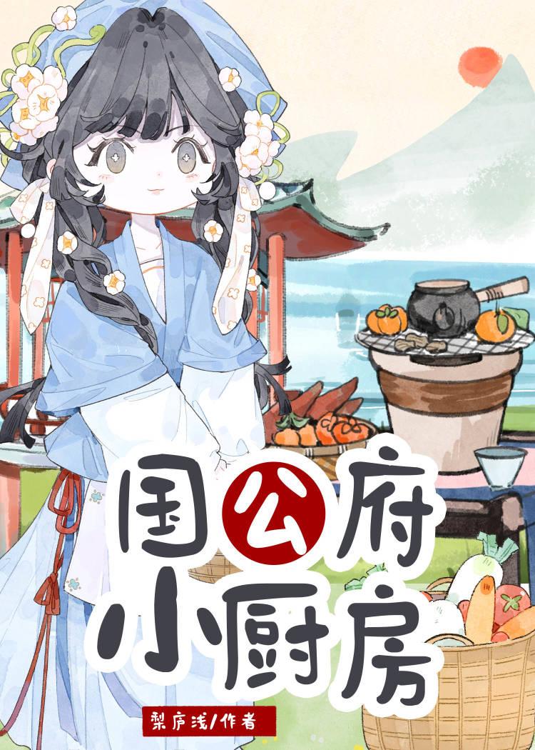 国公府的小公主