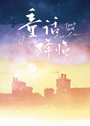 表白只是
