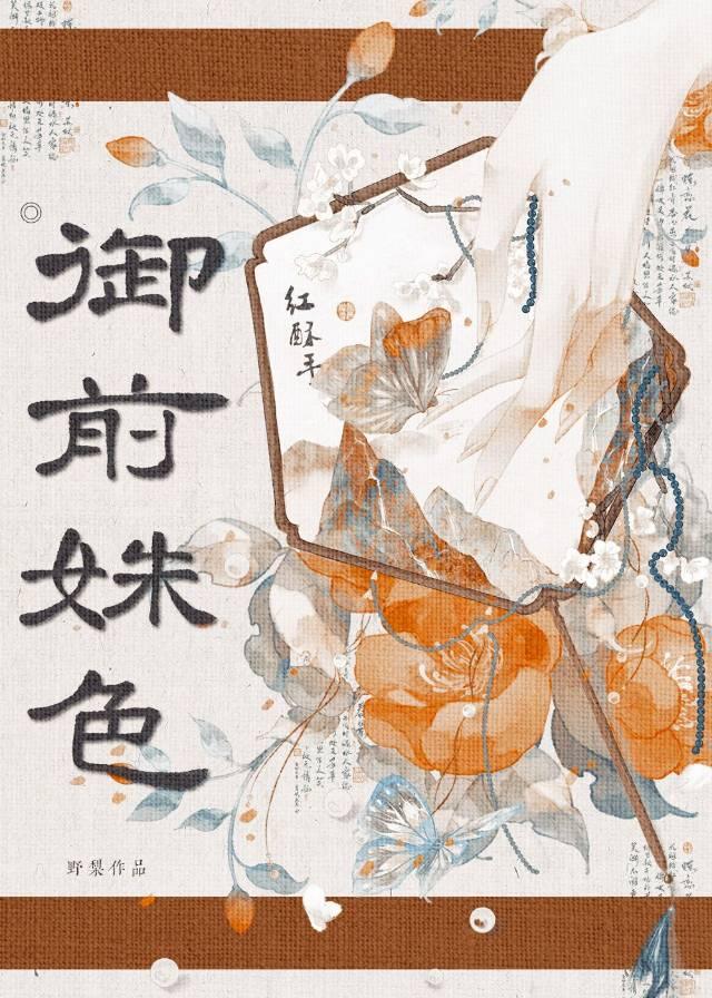 御前百度百科