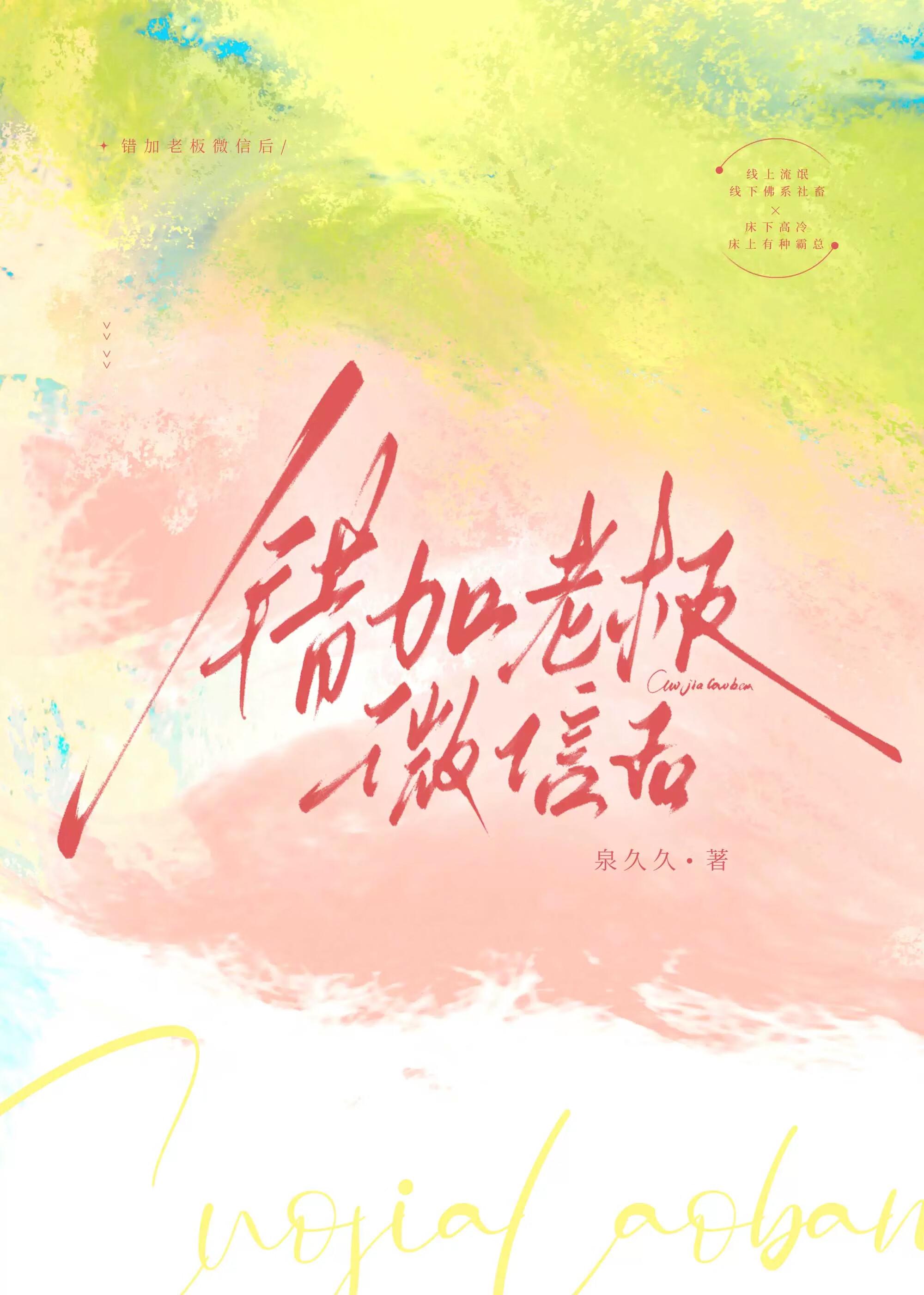 加了老板微信如何开场