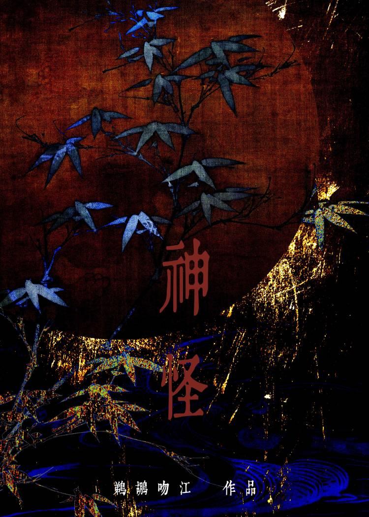 神模拟器2
