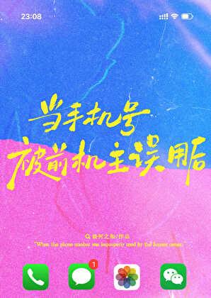手机号泄露有必要换吗