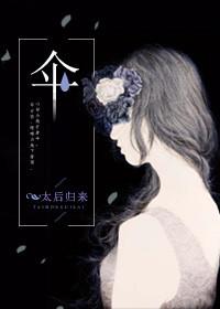伞的软文