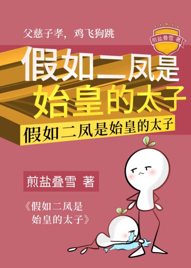 如果二凤是大龙的崽1