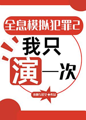 全息模拟头盔