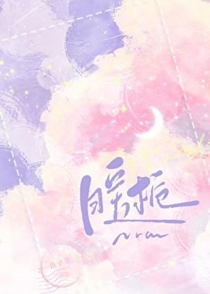 暖桅的意思