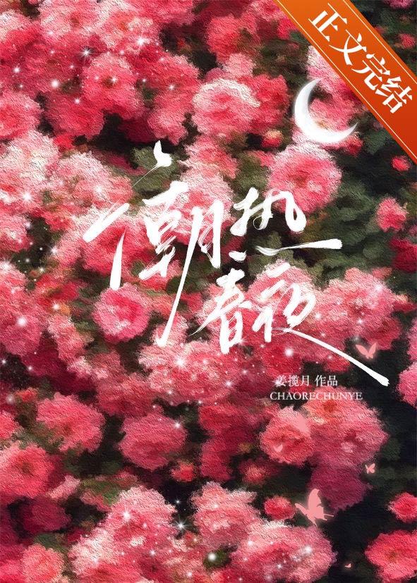 潮热百科