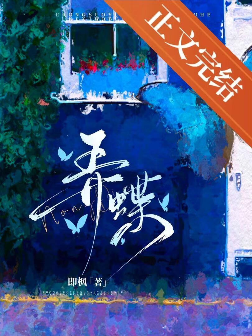曲纹黄室弄蝶