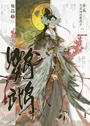 宿敌饲养指南笔趣阁灿摇