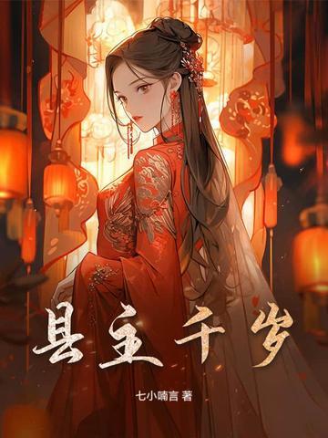 熊猫千岁呀博主