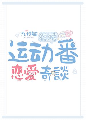 运动开始了吗