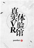 vr体验馆体验