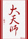 大天使英语