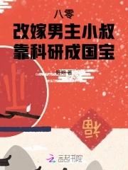 靠科研成国宝92