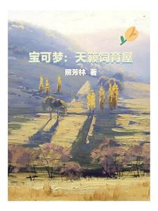 switch宝可梦培育屋有什么用