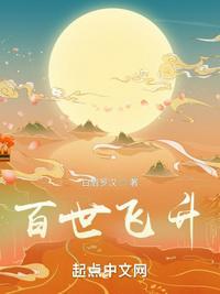 百炼飞升录笔趣阁无弹窗