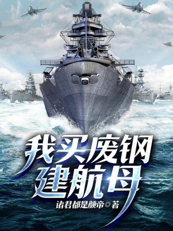 乌里扬诺夫斯克航母图纸