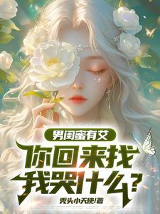 我为了爱你放弃了所有