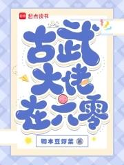 六零年代古武大佬